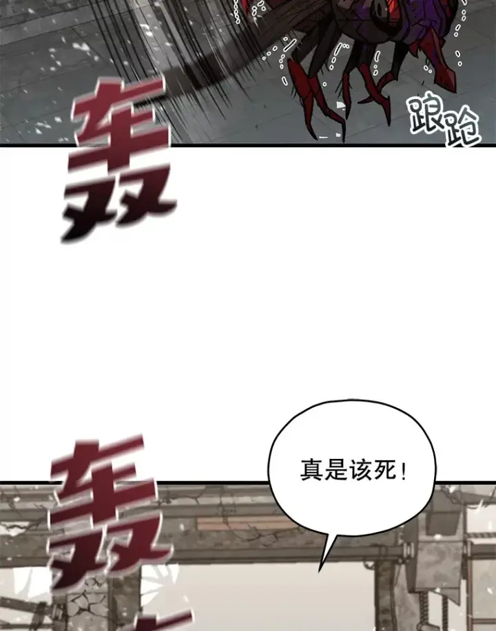《不灭玩家的轮回》63.魔人？图126