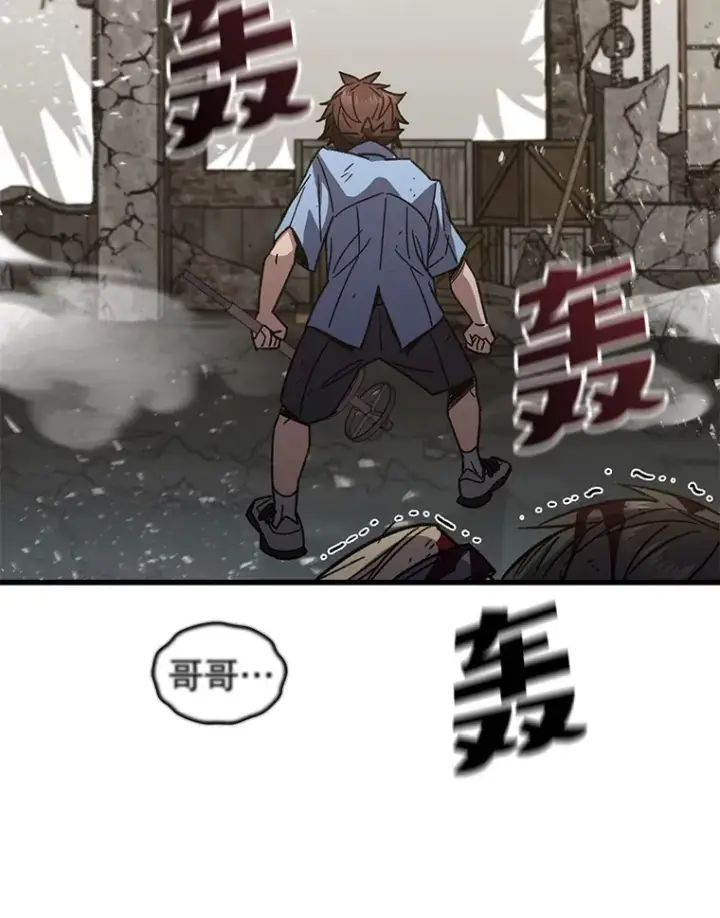 《不灭玩家的轮回》63.魔人？图127