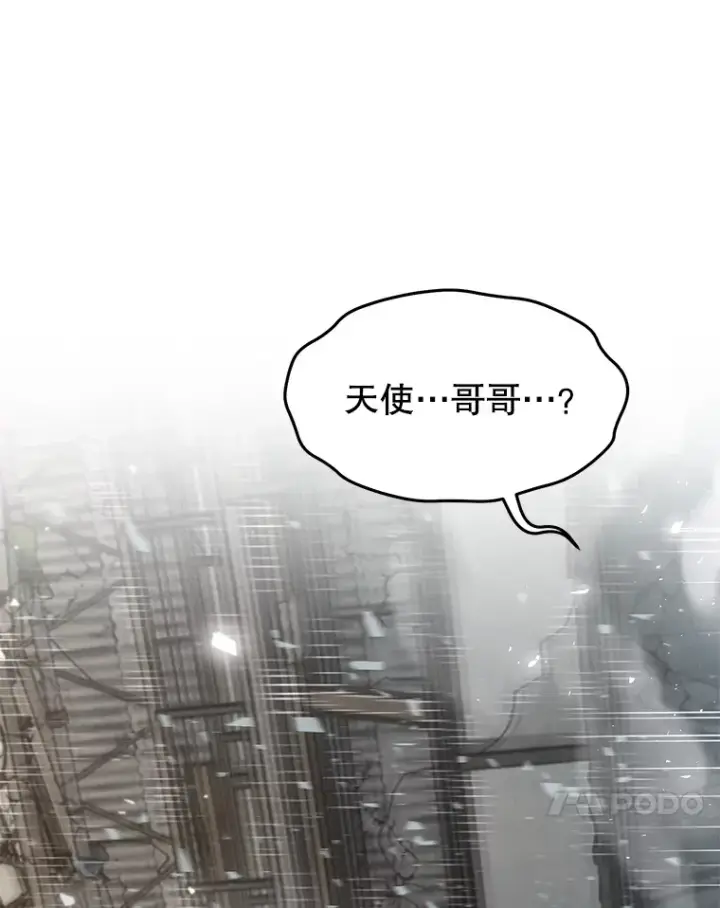 《不灭玩家的轮回》63.魔人？图128