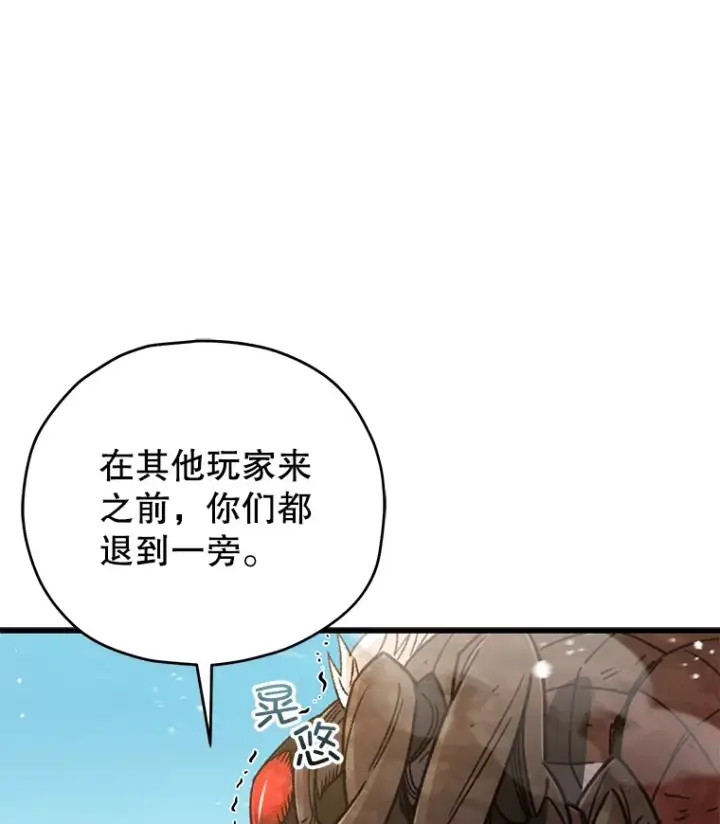 《不灭玩家的轮回》63.魔人？图13