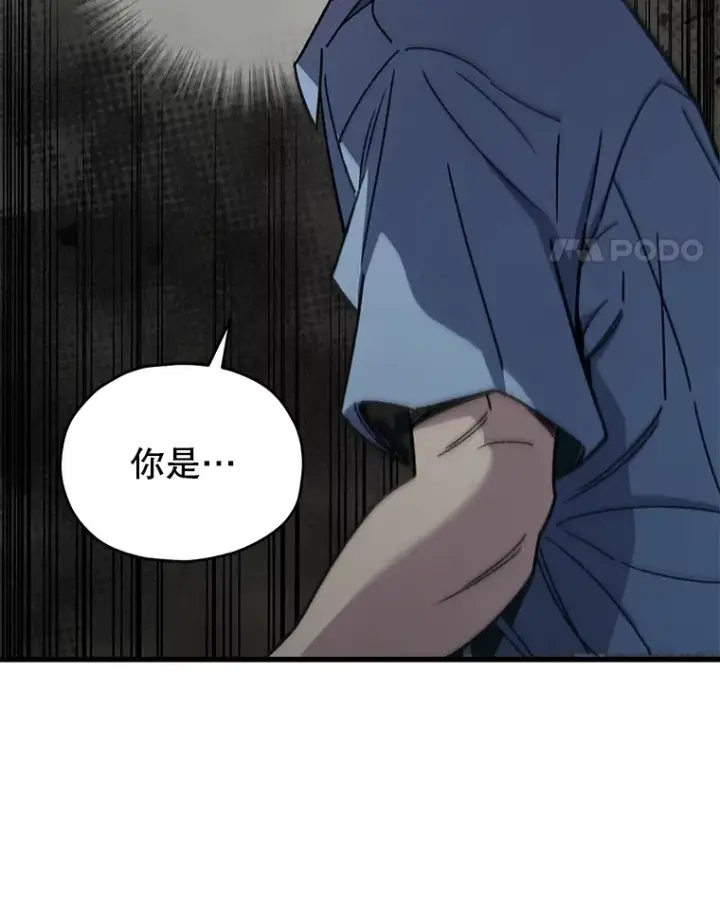 《不灭玩家的轮回》63.魔人？图132
