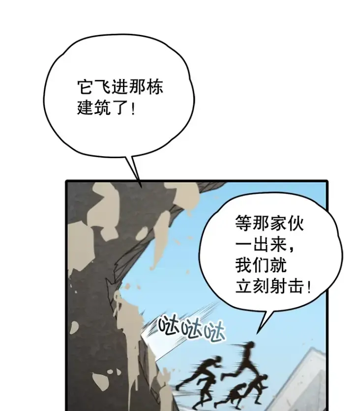 《不灭玩家的轮回》63.魔人？图137