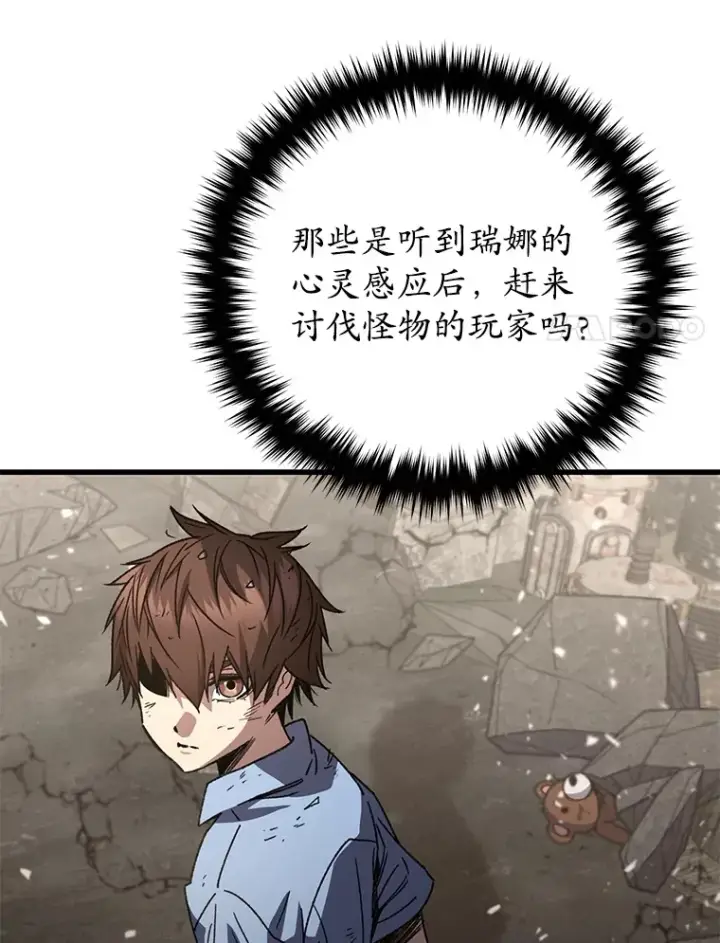 《不灭玩家的轮回》63.魔人？图139