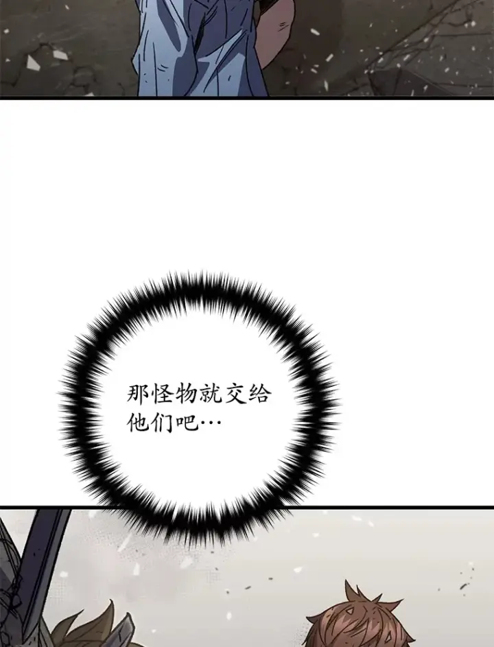 《不灭玩家的轮回》63.魔人？图140