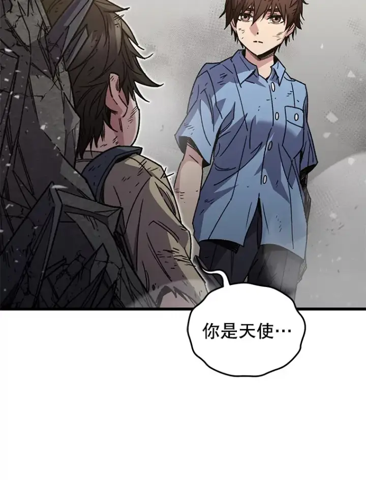 《不灭玩家的轮回》63.魔人？图141