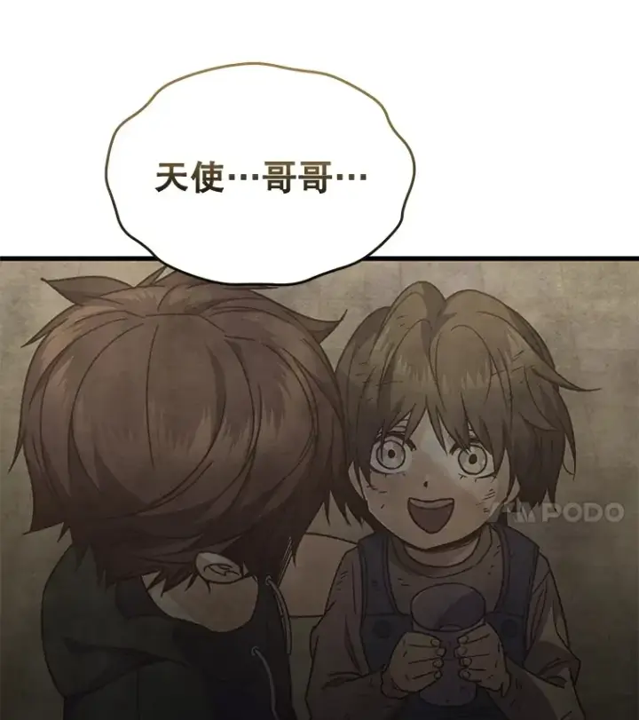 《不灭玩家的轮回》63.魔人？图142
