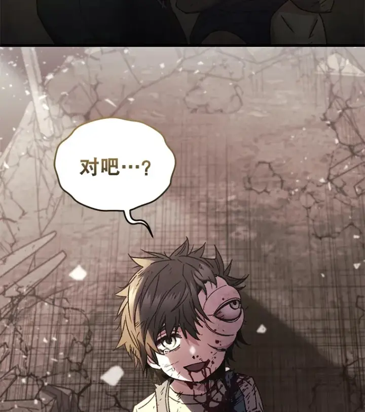 《不灭玩家的轮回》63.魔人？图143
