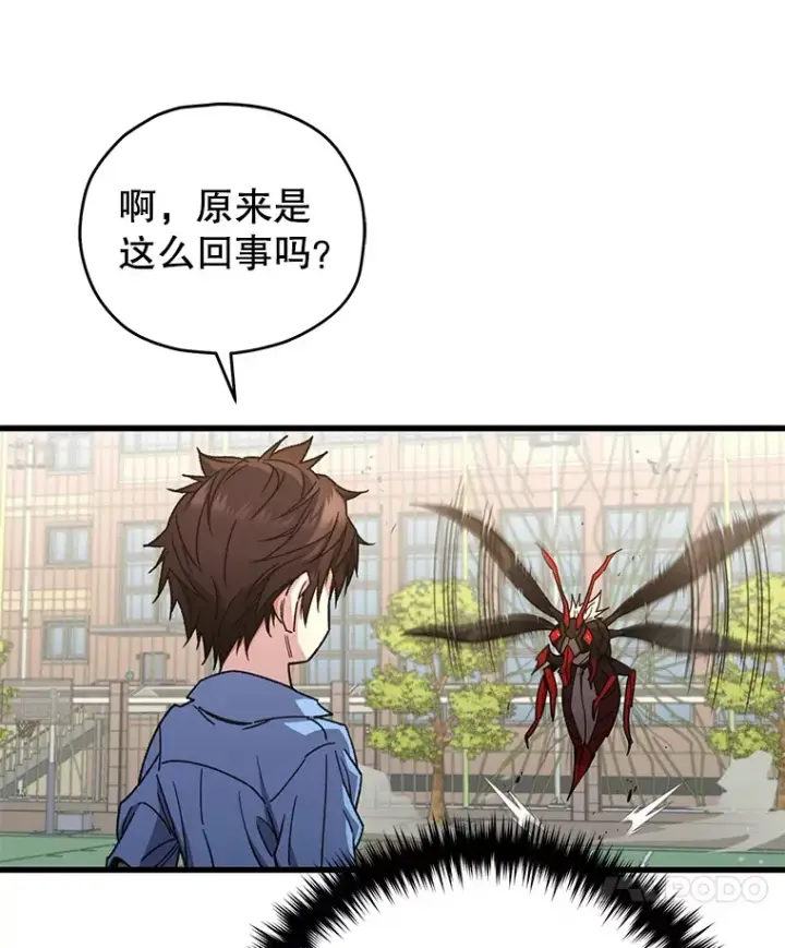 《不灭玩家的轮回》63.魔人？图18