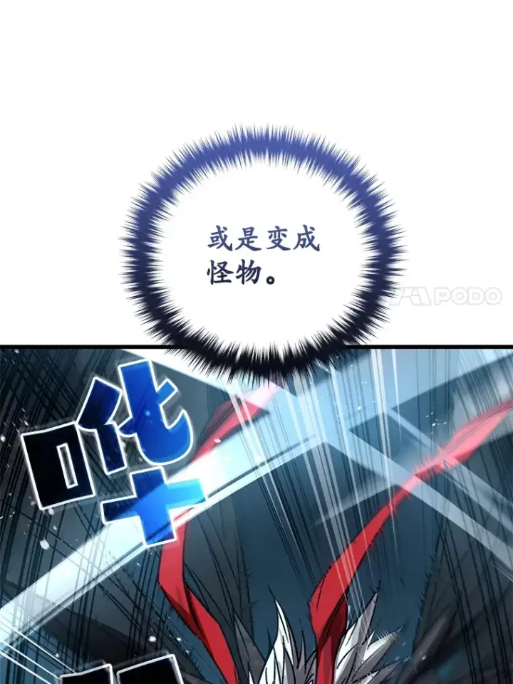 《不灭玩家的轮回》63.魔人？图22