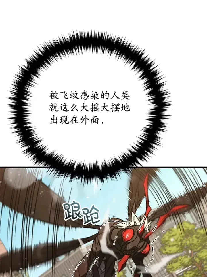 《不灭玩家的轮回》63.魔人？图26