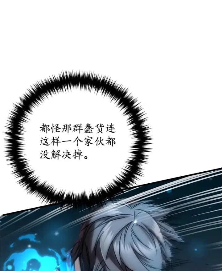 《不灭玩家的轮回》63.魔人？图31