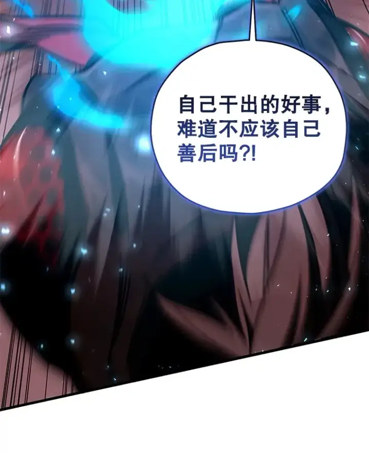 《不灭玩家的轮回》63.魔人？图34