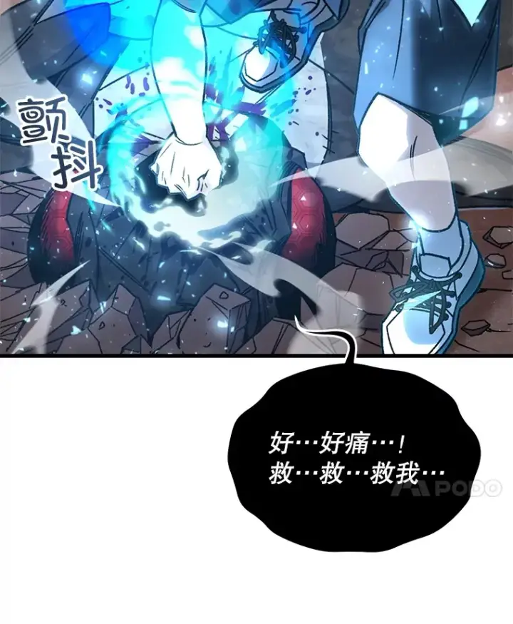 《不灭玩家的轮回》63.魔人？图39