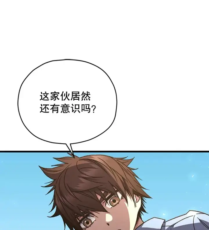 《不灭玩家的轮回》63.魔人？图40