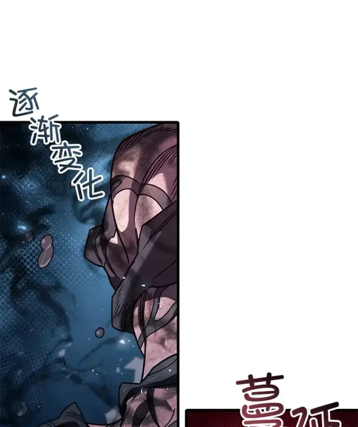 《不灭玩家的轮回》63.魔人？图45