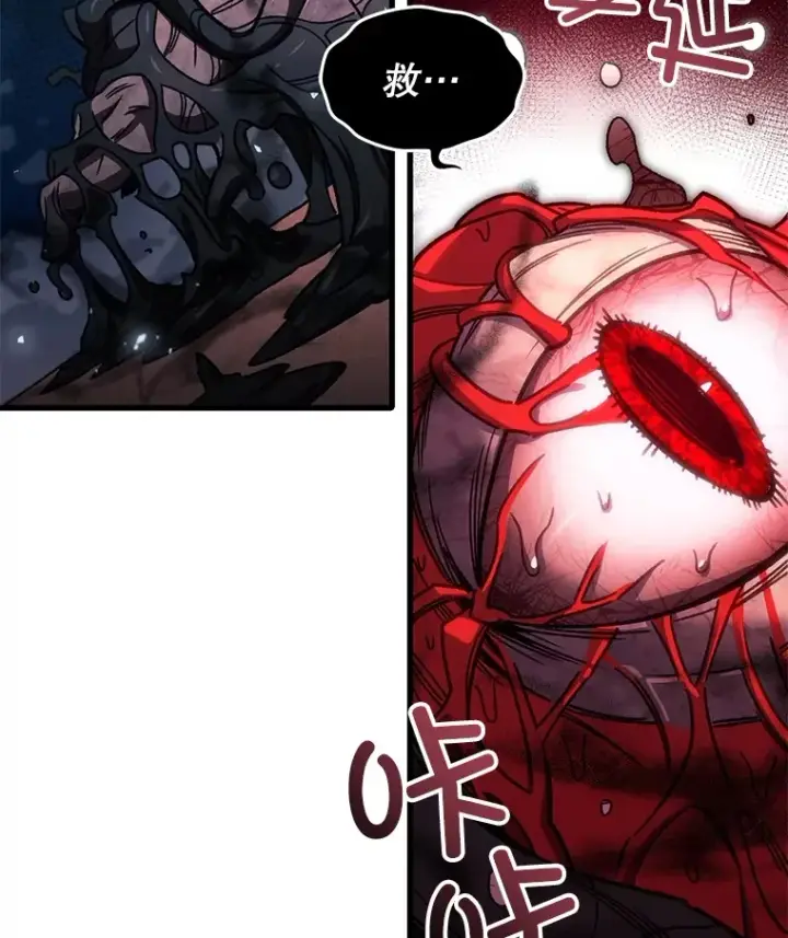 《不灭玩家的轮回》63.魔人？图46