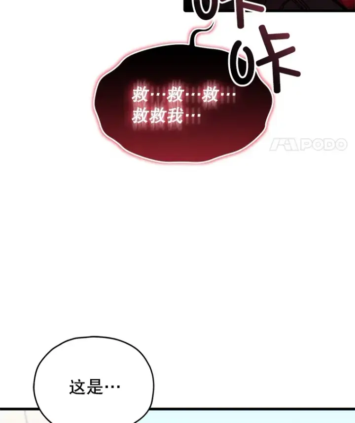 《不灭玩家的轮回》63.魔人？图47