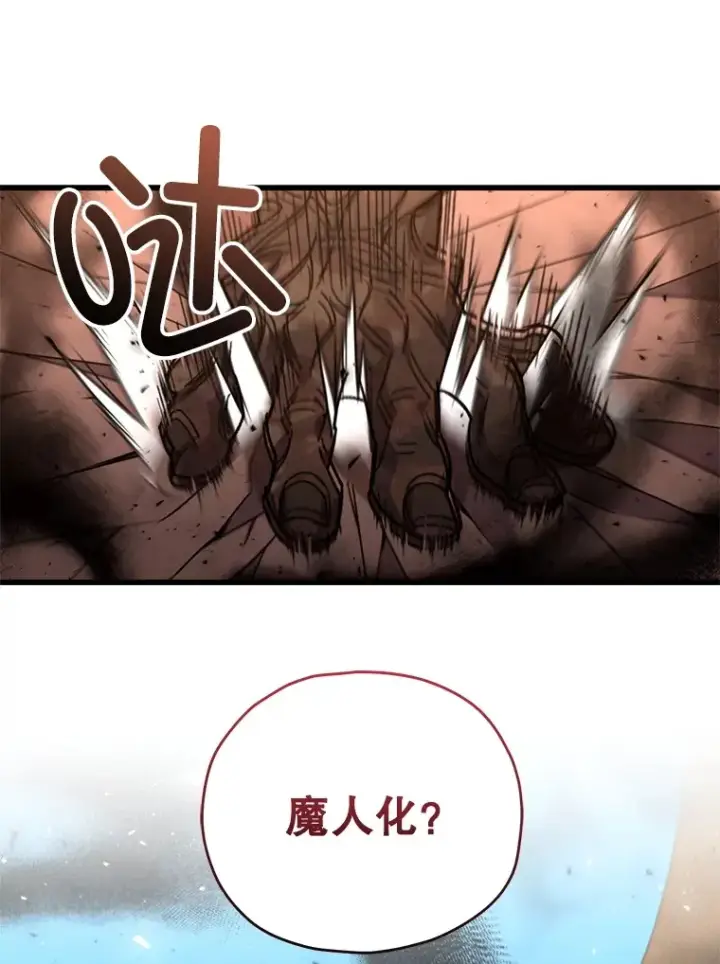 《不灭玩家的轮回》63.魔人？图49