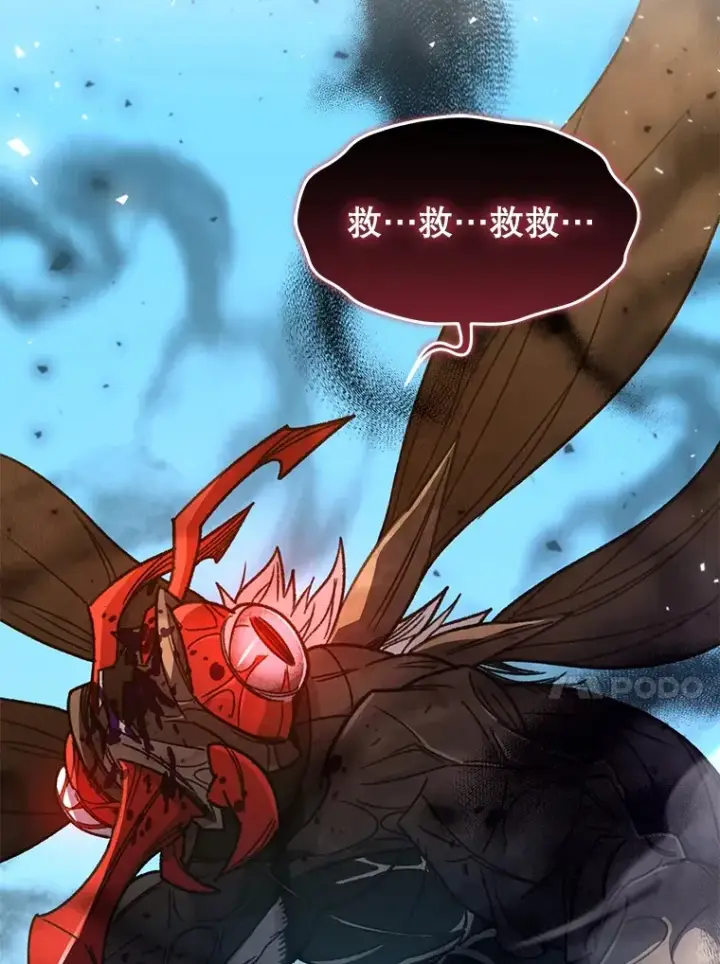 《不灭玩家的轮回》63.魔人？图50