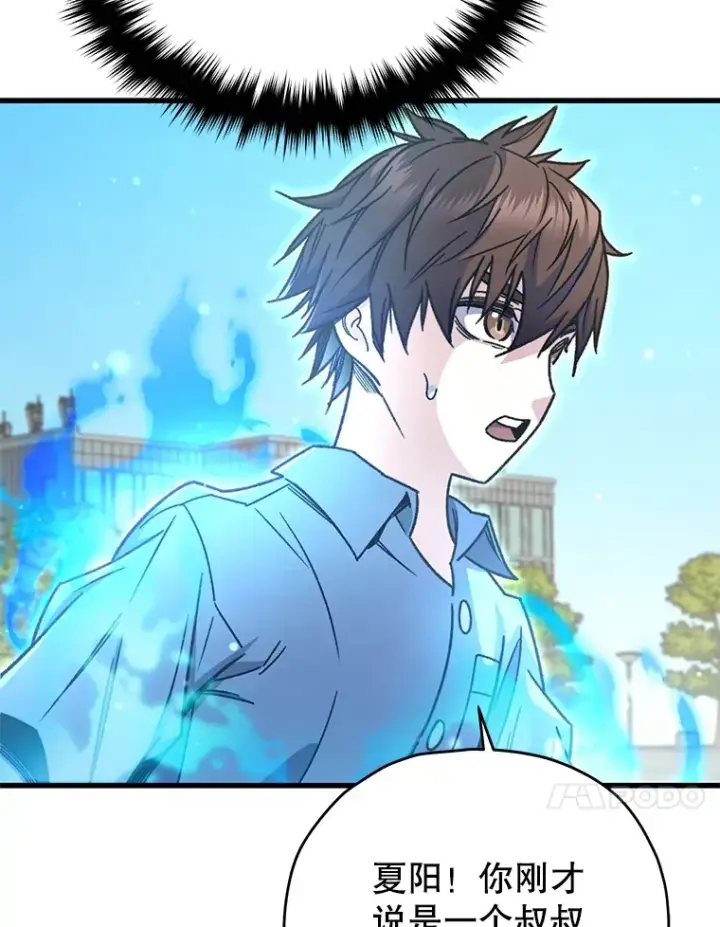 《不灭玩家的轮回》63.魔人？图57