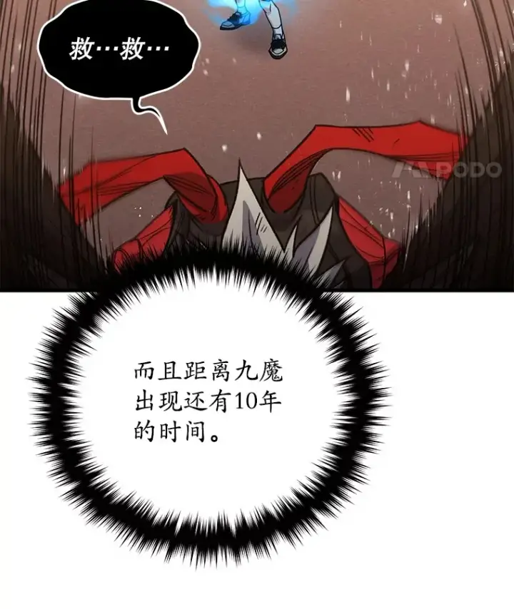 《不灭玩家的轮回》63.魔人？图61
