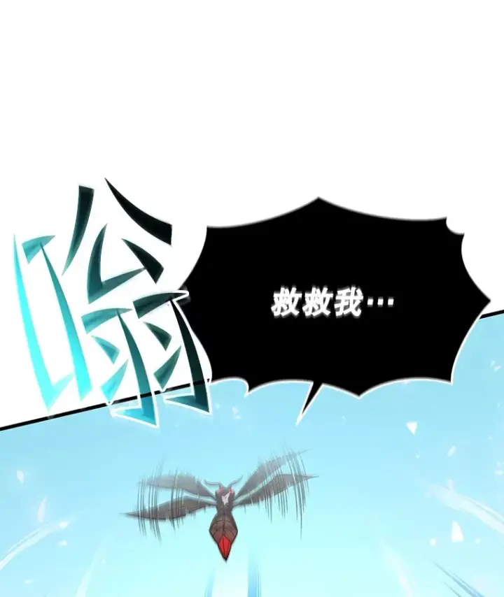 《不灭玩家的轮回》63.魔人？图62