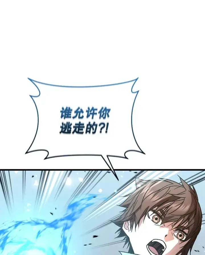 《不灭玩家的轮回》63.魔人？图65