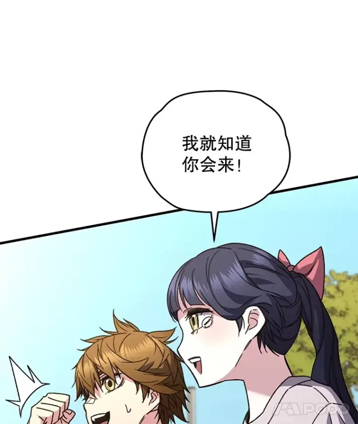 《不灭玩家的轮回》63.魔人？图7