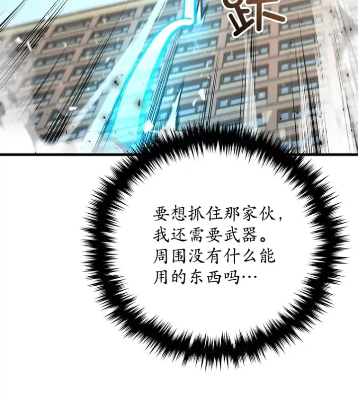 《不灭玩家的轮回》63.魔人？图70