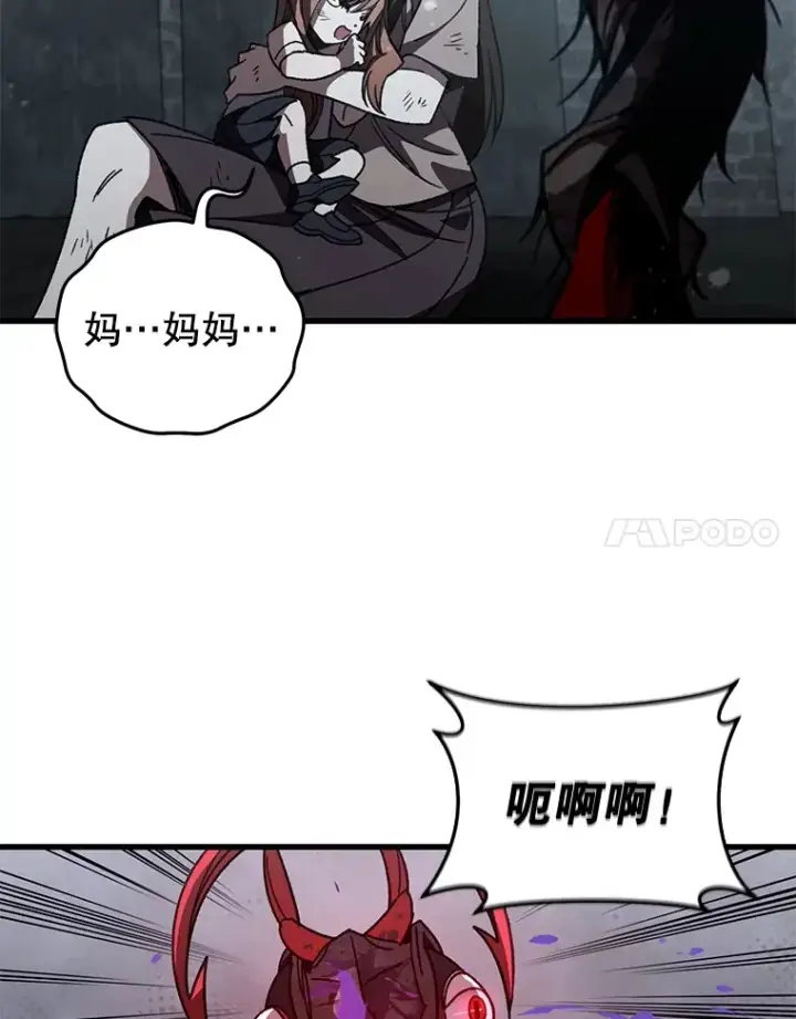 《不灭玩家的轮回》63.魔人？图75