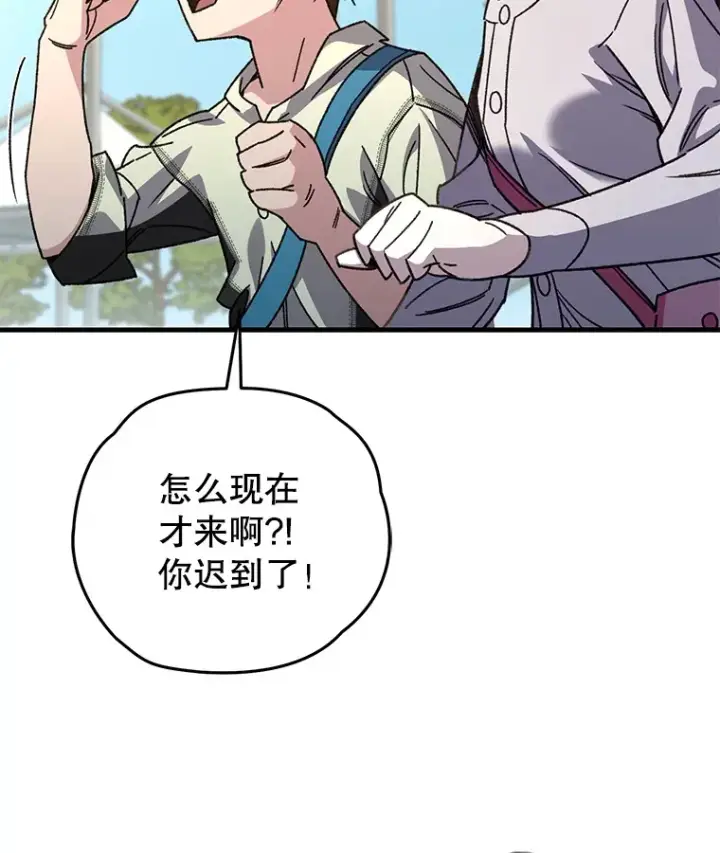 《不灭玩家的轮回》63.魔人？图8