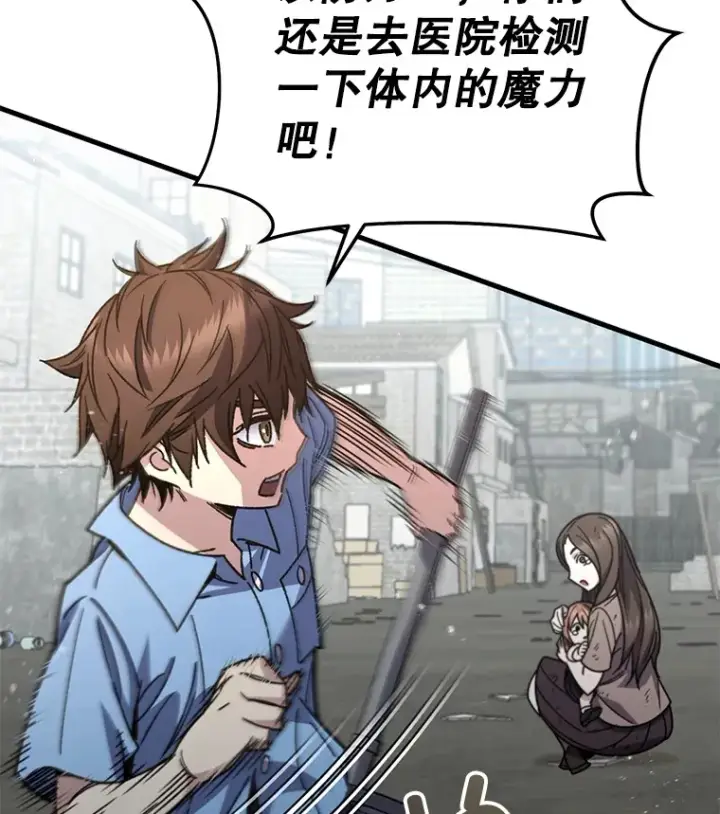 《不灭玩家的轮回》63.魔人？图85