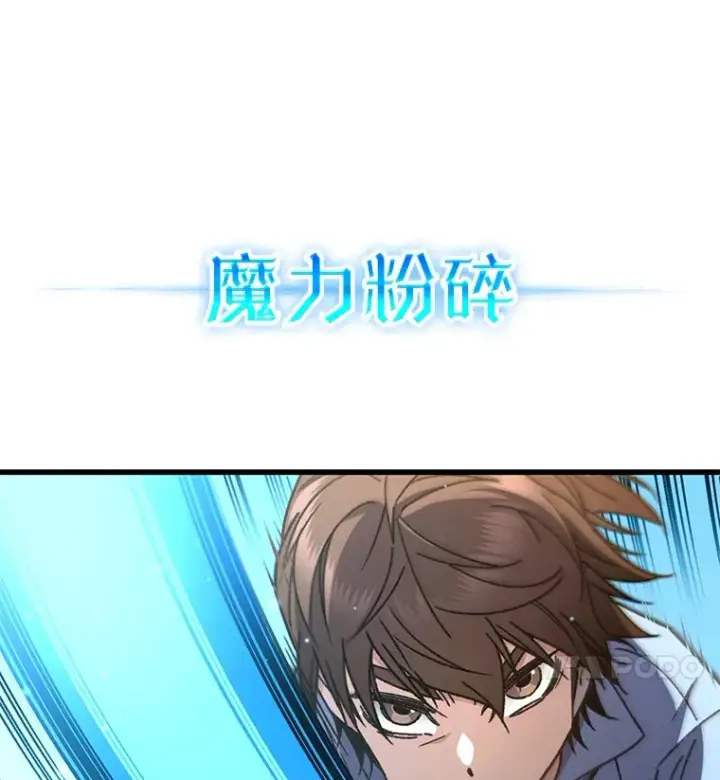 《不灭玩家的轮回》63.魔人？图89
