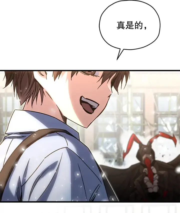 《不灭玩家的轮回》63.魔人？图9