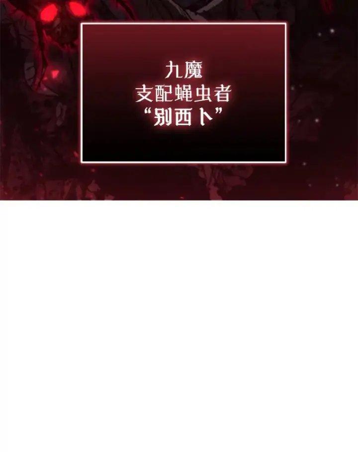 《不灭玩家的轮回》64.银河的笑容图10