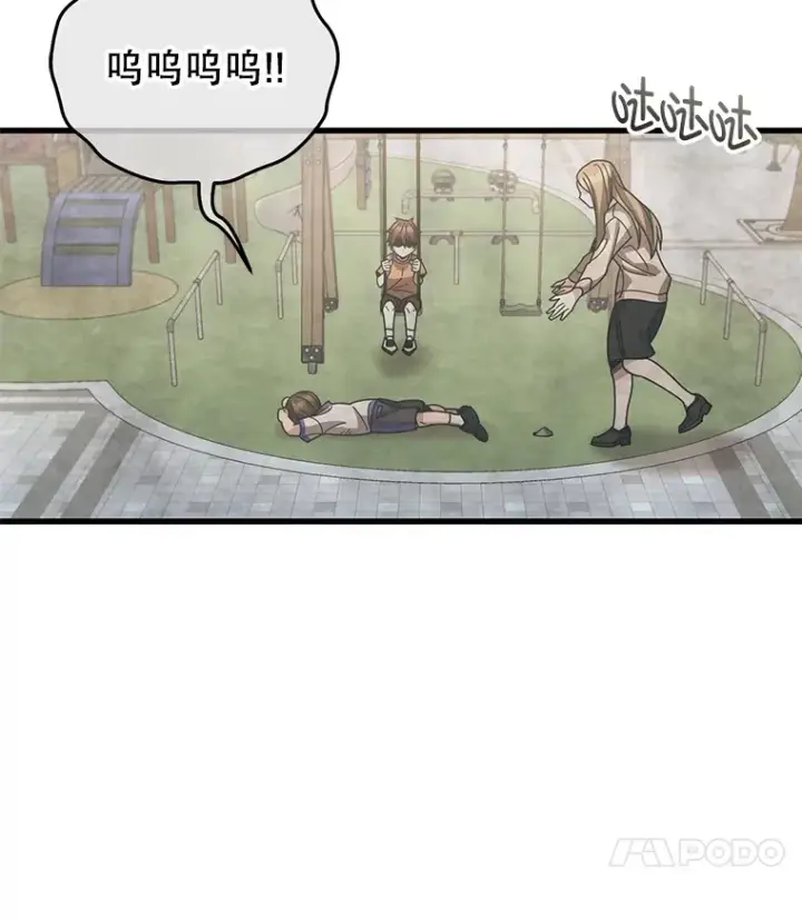 《不灭玩家的轮回》64.银河的笑容图100