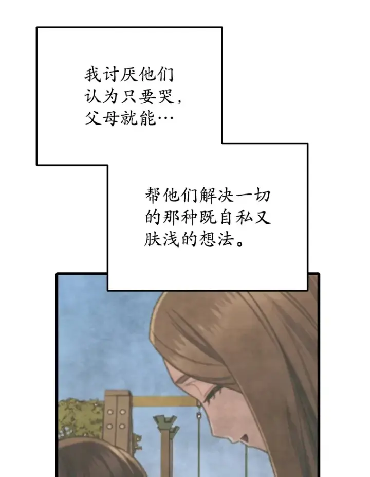 《不灭玩家的轮回》64.银河的笑容图101