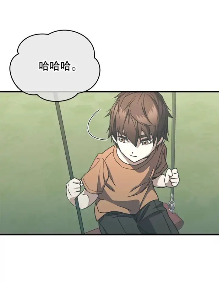 《不灭玩家的轮回》64.银河的笑容图103