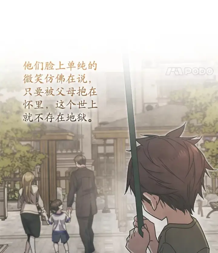 《不灭玩家的轮回》64.银河的笑容图104