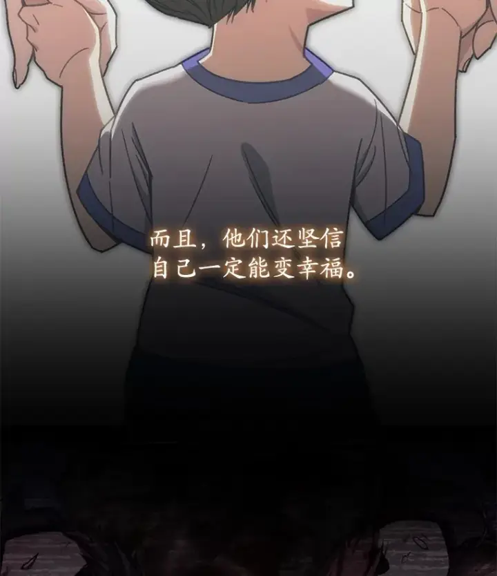 《不灭玩家的轮回》64.银河的笑容图106