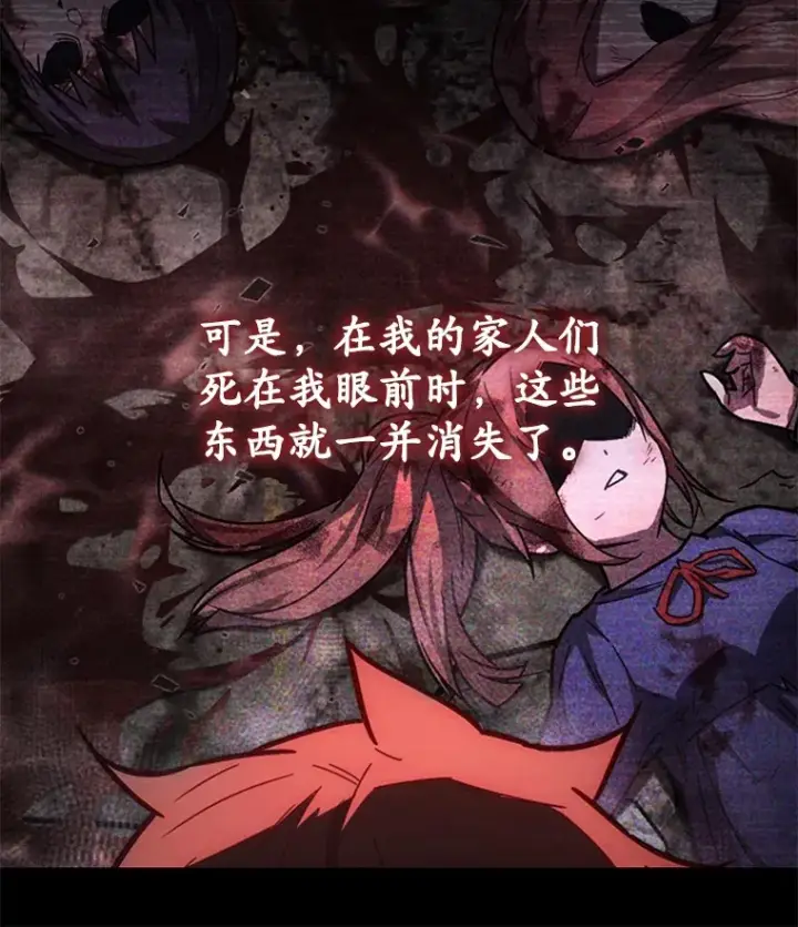 《不灭玩家的轮回》64.银河的笑容图107
