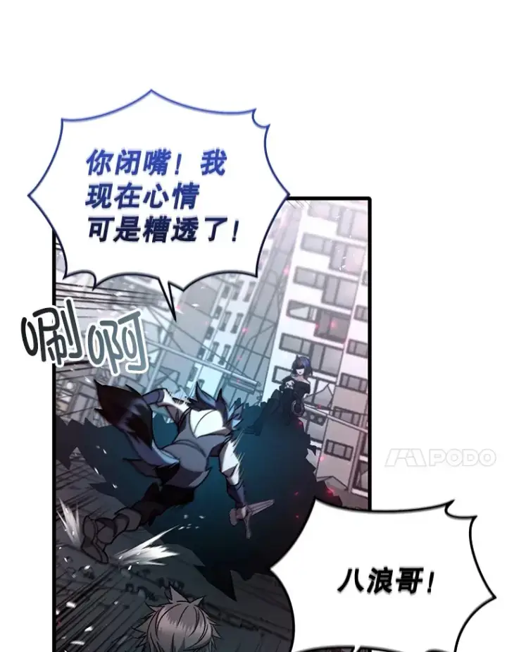 《不灭玩家的轮回》64.银河的笑容图11