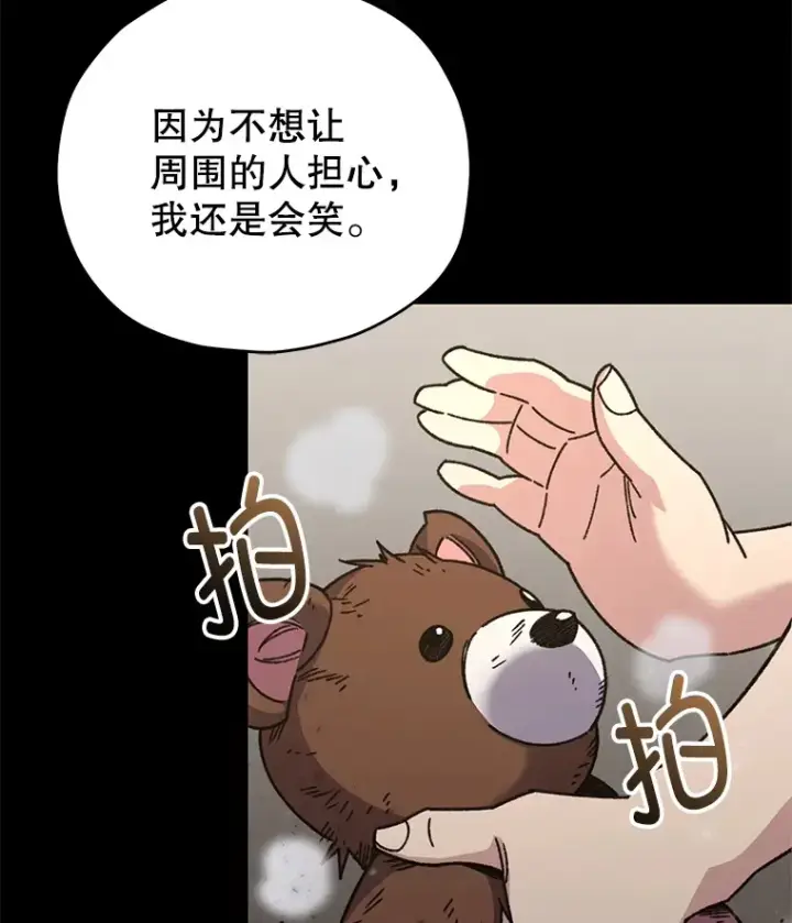 《不灭玩家的轮回》64.银河的笑容图110