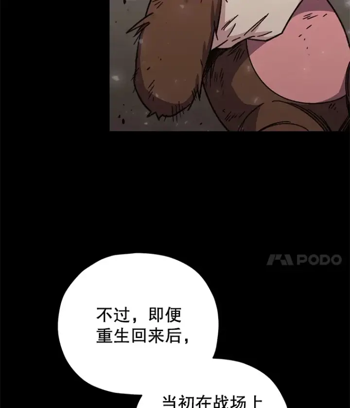 《不灭玩家的轮回》64.银河的笑容图111