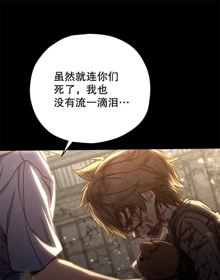 《不灭玩家的轮回》64.银河的笑容图113