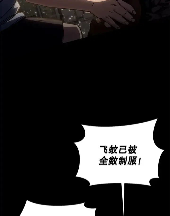 《不灭玩家的轮回》64.银河的笑容图114