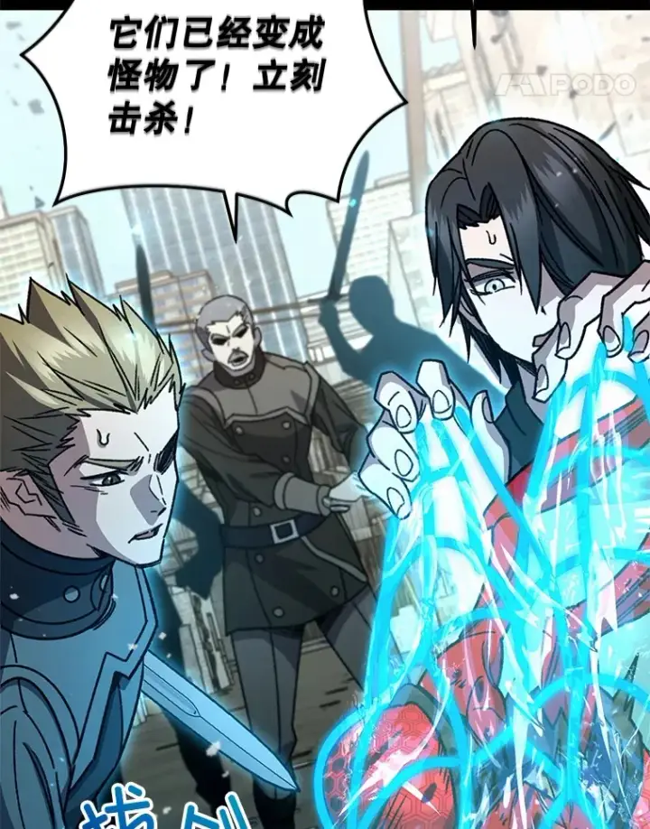 《不灭玩家的轮回》64.银河的笑容图115