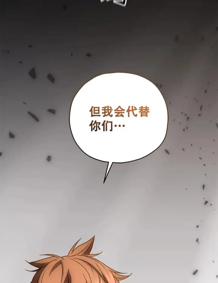 《不灭玩家的轮回》64.银河的笑容图120
