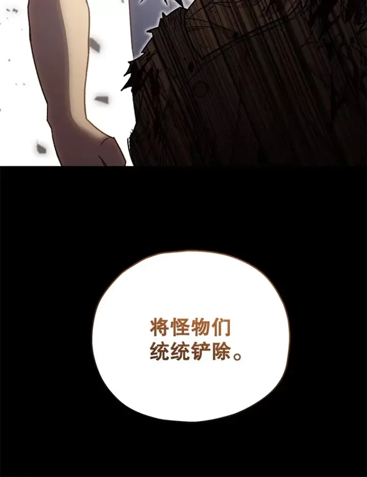 《不灭玩家的轮回》64.银河的笑容图122