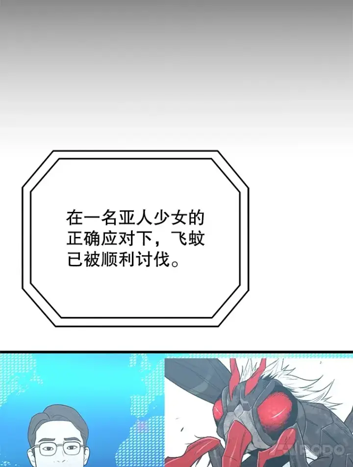 《不灭玩家的轮回》64.银河的笑容图124